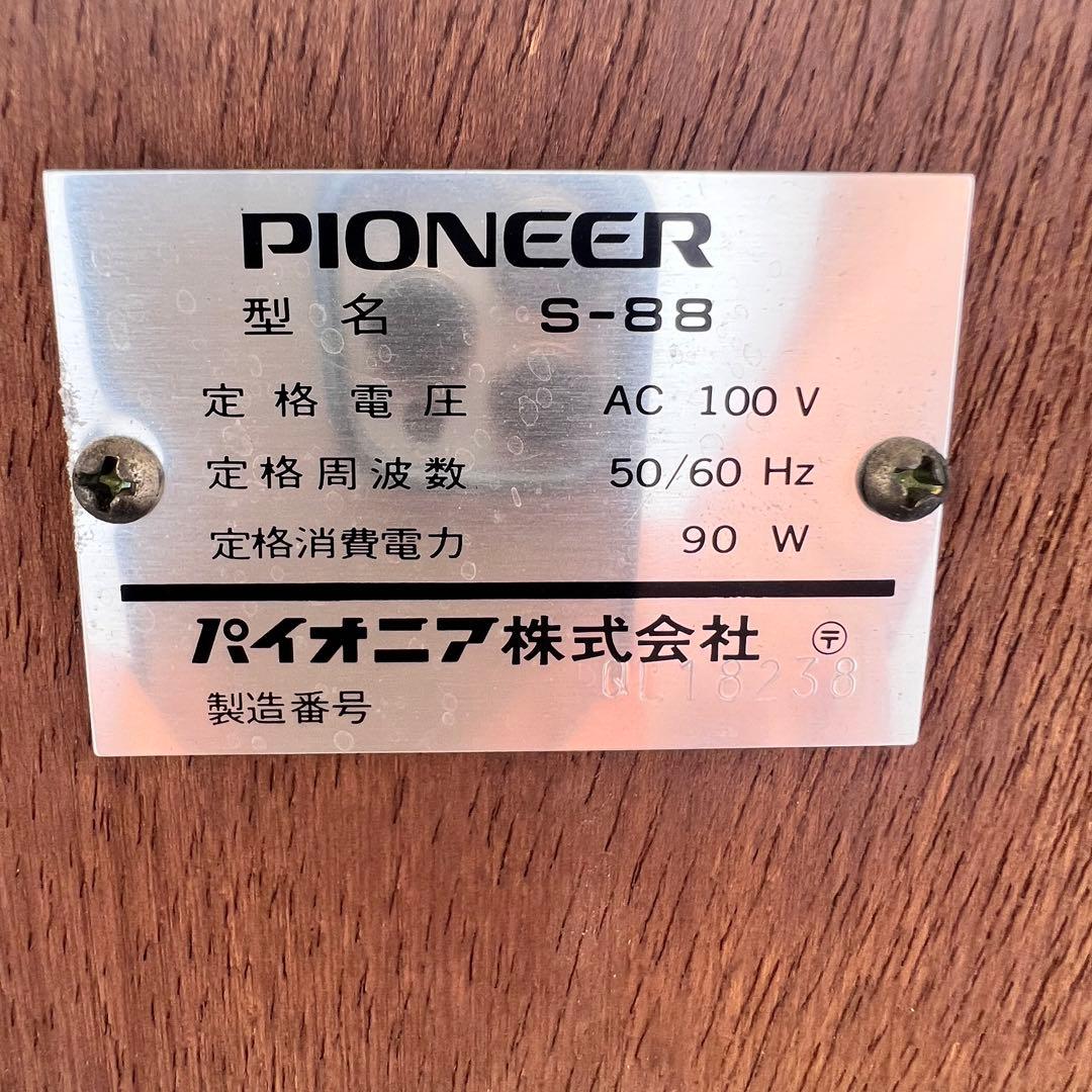 Pioneer S-88 アンプ レコード リモコン無し　年代物 本体　家電