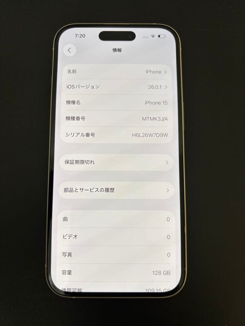 【最終値引】iPhone15 128GB SIMフリー　100% イエロー