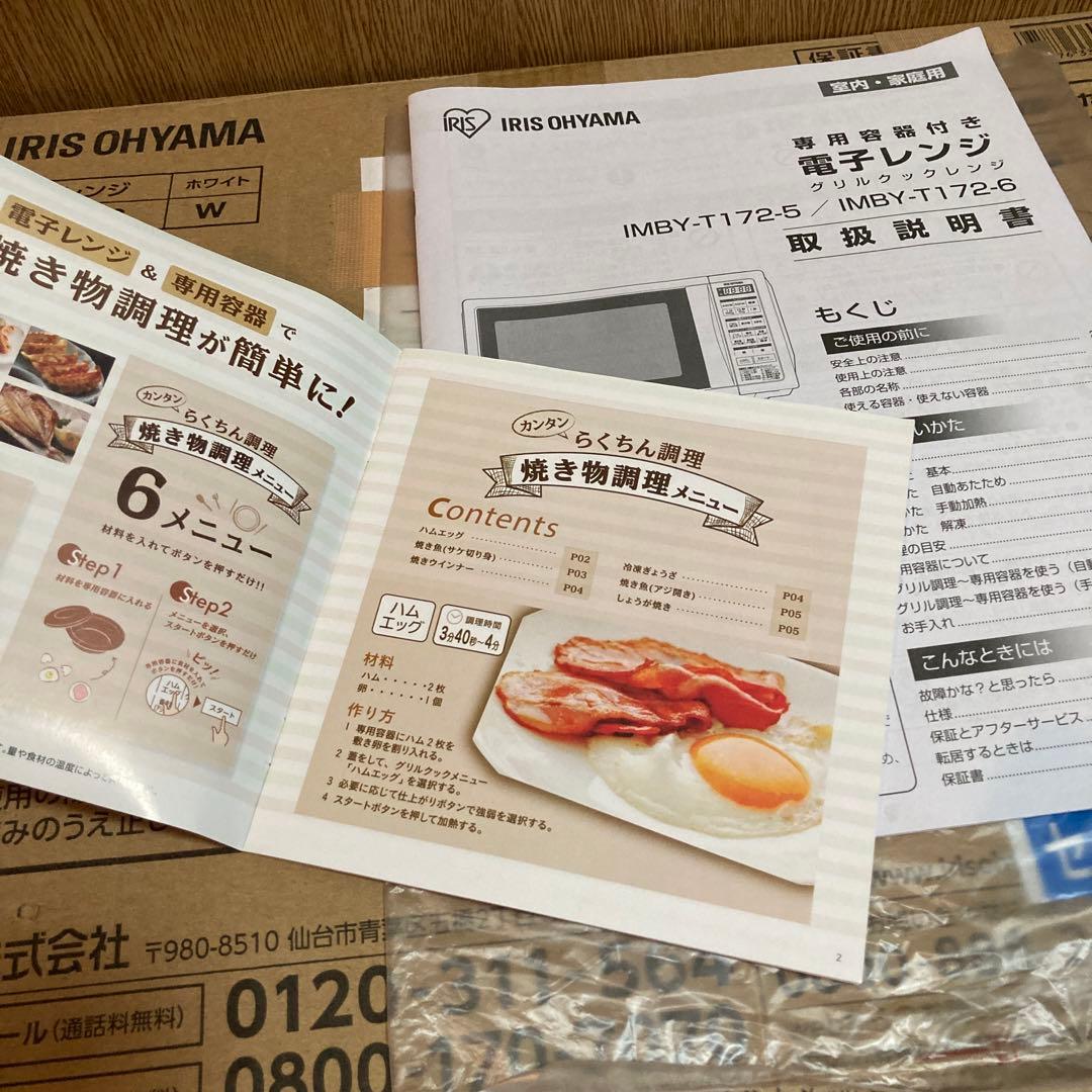 訳あり　アイリスオーヤマ グリルクックレンジ IMBY-T172-6 60Hz