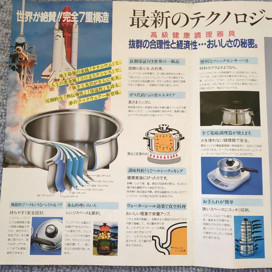 JUKI CookBest 　フライパン　鍋 ステンレス製 　蓋付き　値下げ