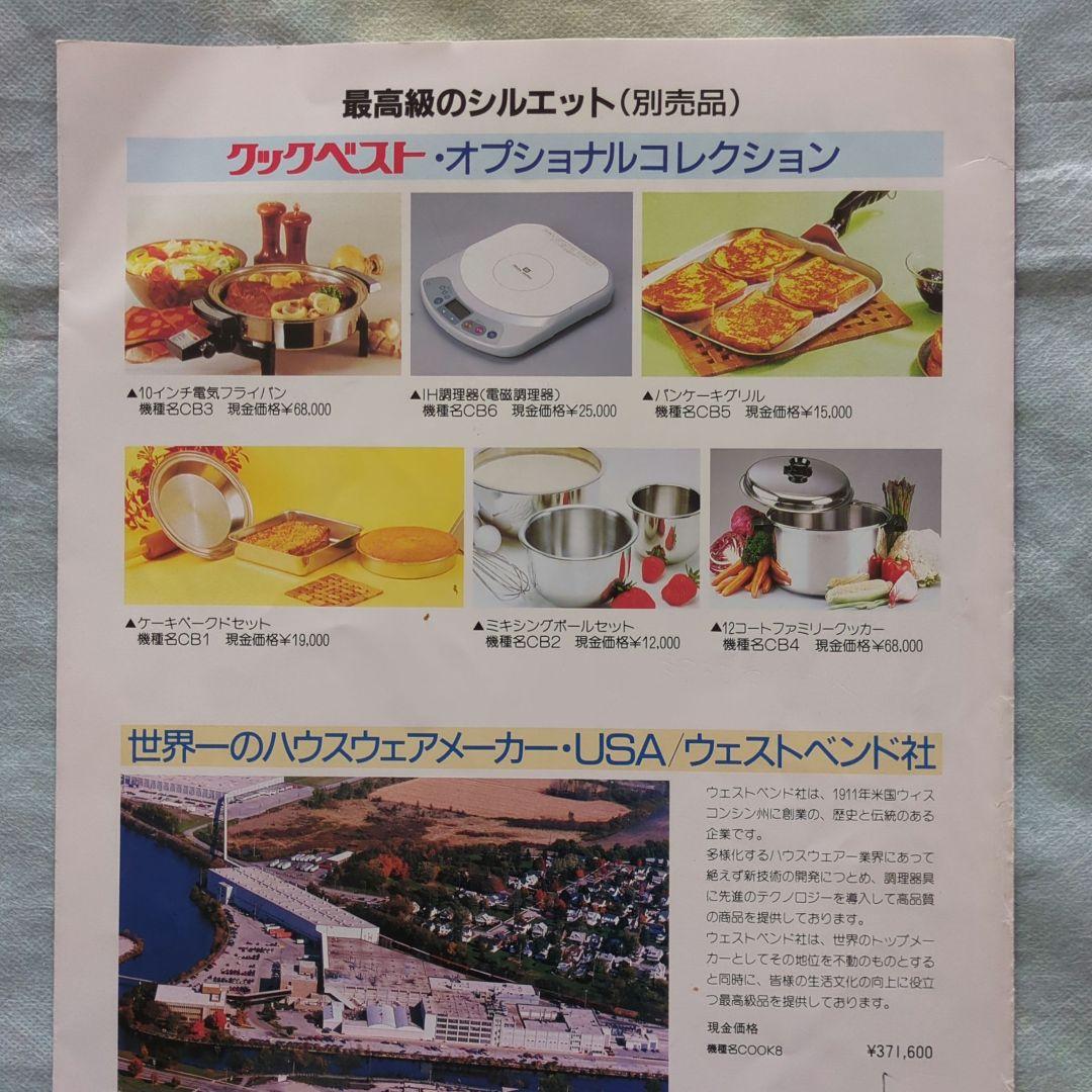 JUKI CookBest 　フライパン　鍋 ステンレス製 　蓋付き　値下げ