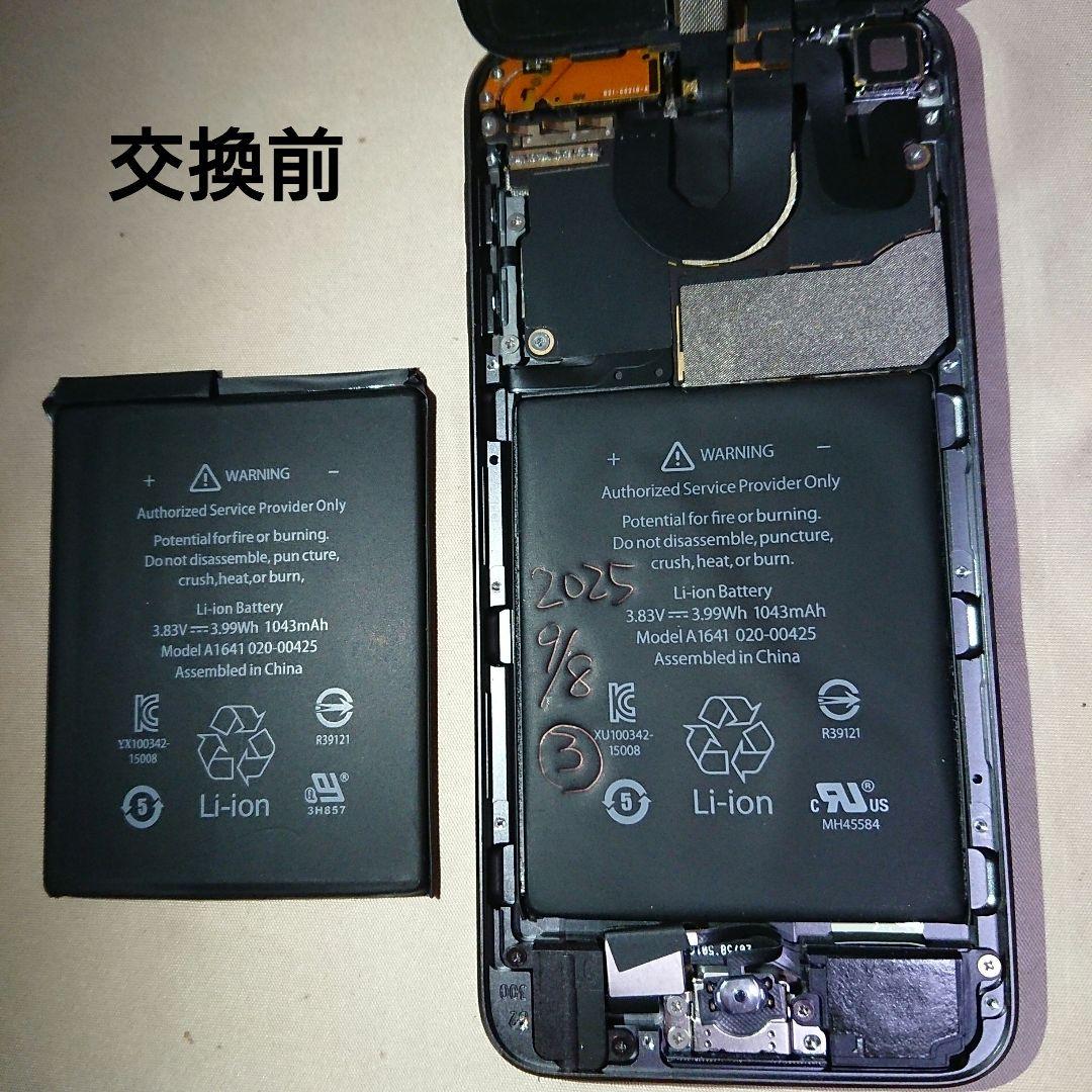 1104番.新品バッテリー iPod touch 第6世代 グレー 16GB