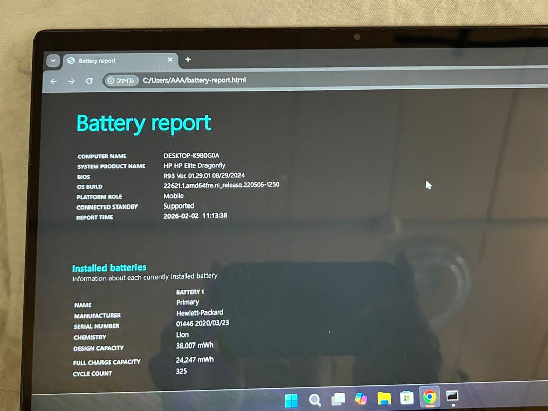 HP Dragonfly i5 8265U ムハマド