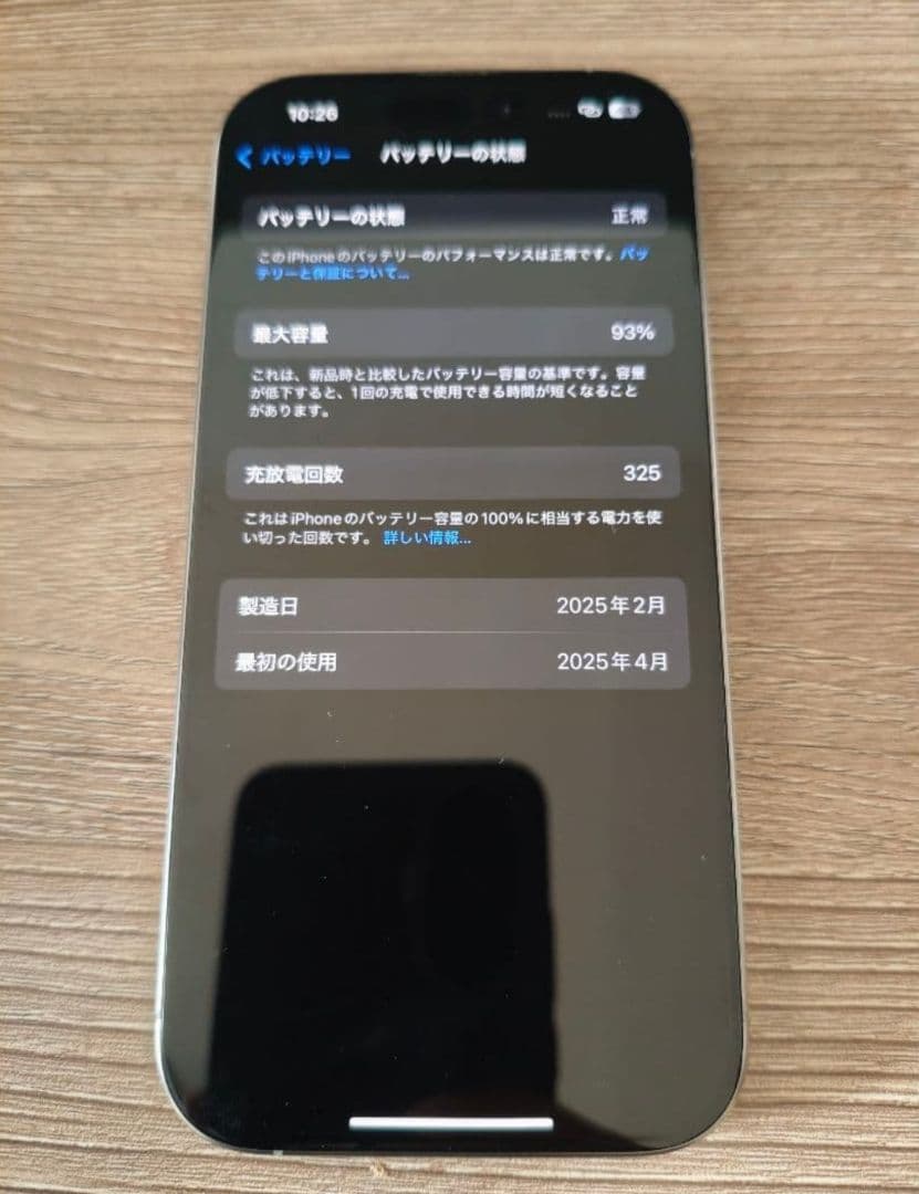 iPhone 16 Pro 128GB（Apple正規修理済・画面新品交換)