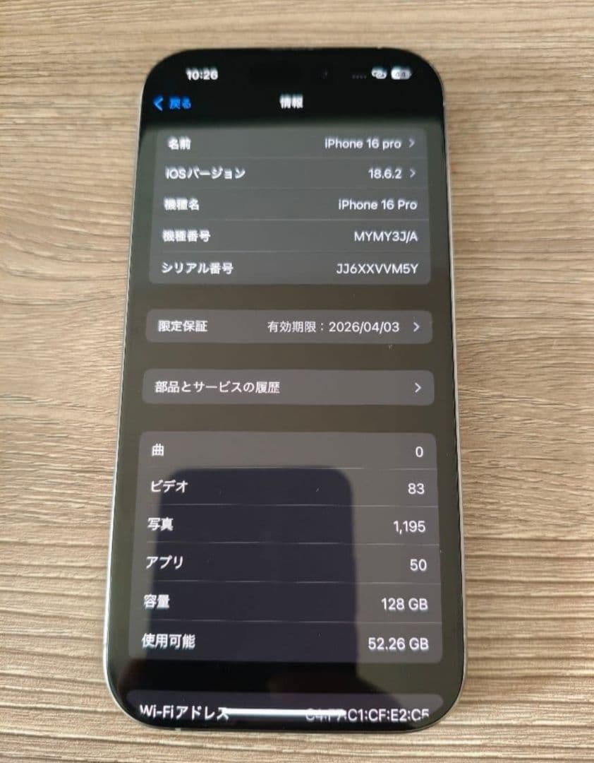 iPhone 16 Pro 128GB（Apple正規修理済・画面新品交換)