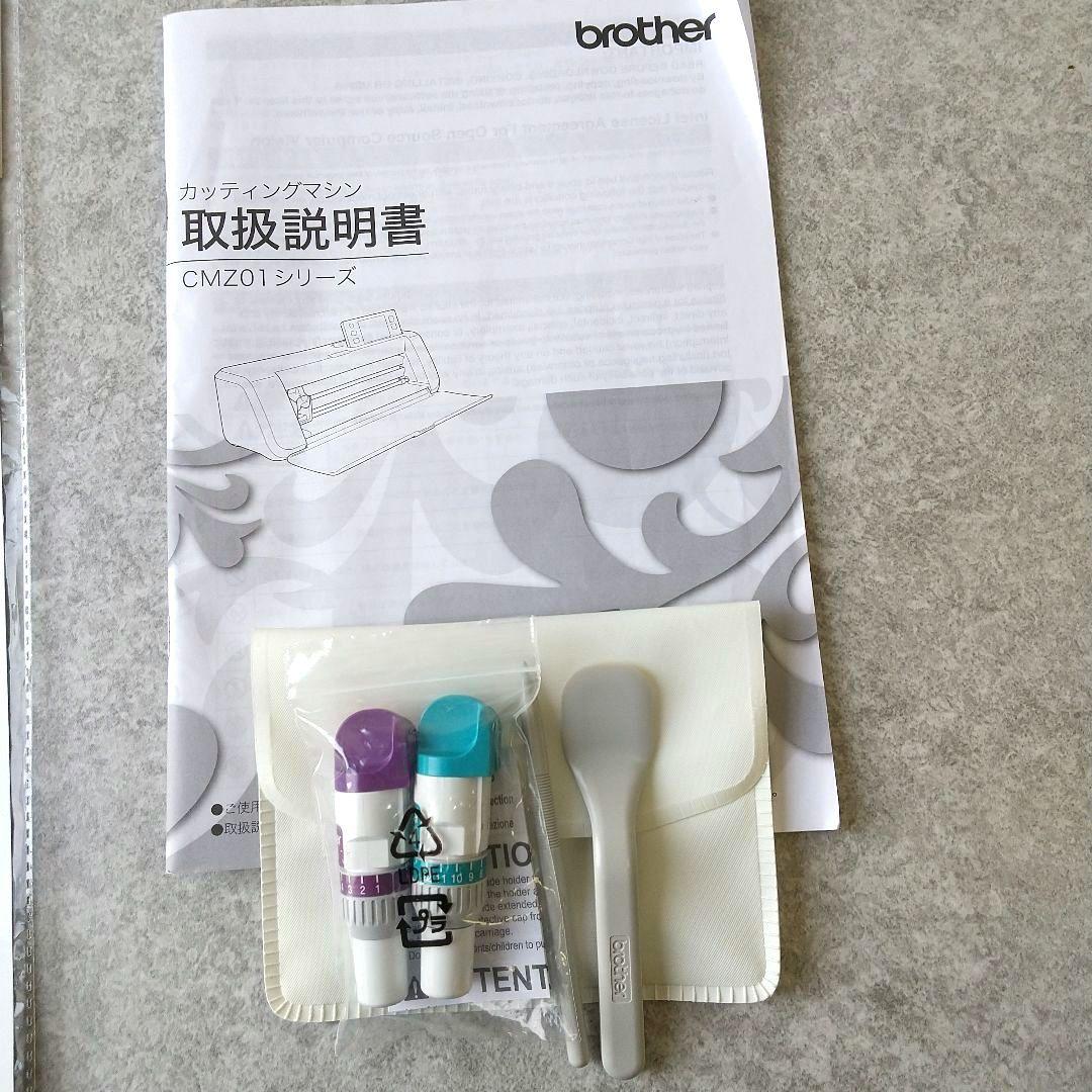 ブラザー カッティングマシン