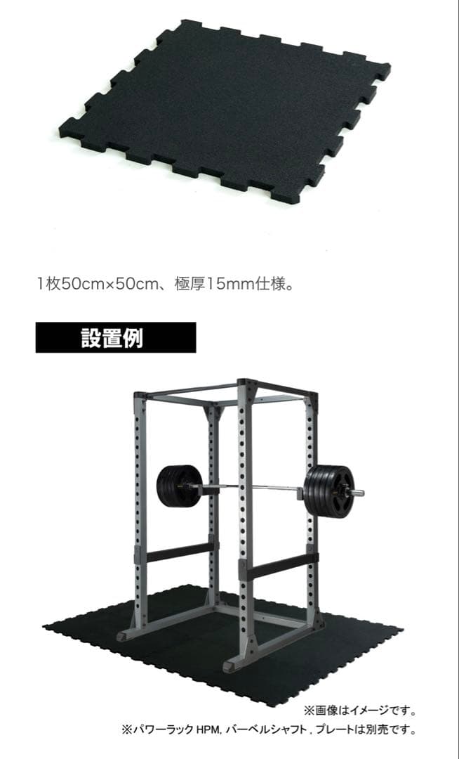 【Natsuki Motoda】IROTECトレーニングマット48枚セット