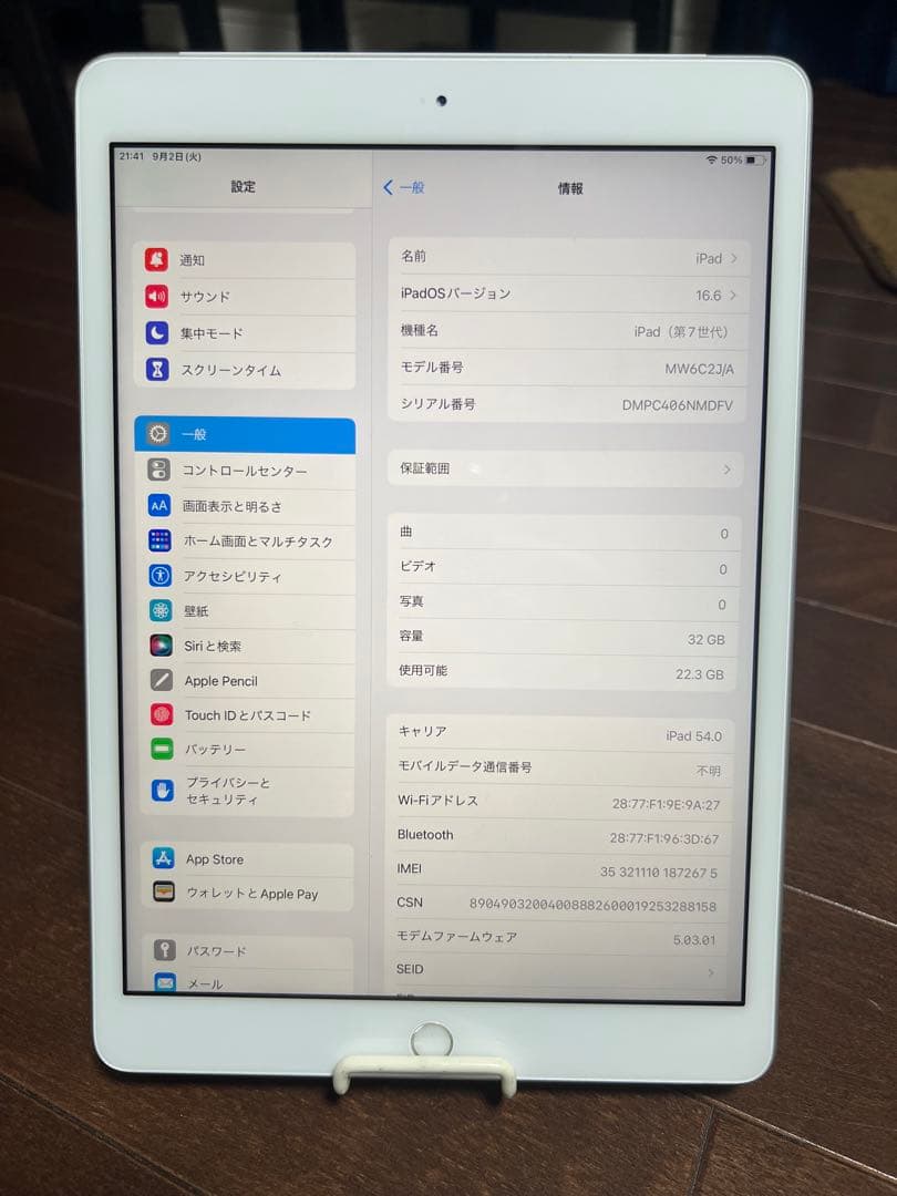 SIM フリーapple iPad 第7世代 32GB