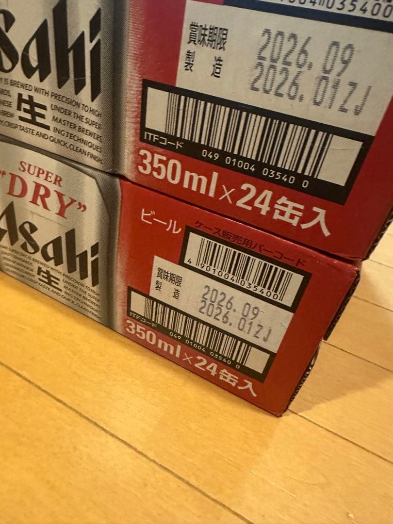 アサヒ　スーパードライ　2ケース　48本　350ml①