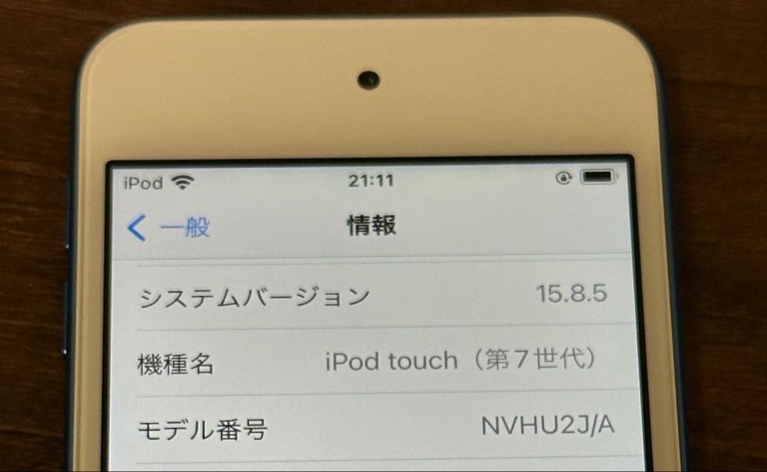 Apple iPod touch 第7世代 32GB ブルー