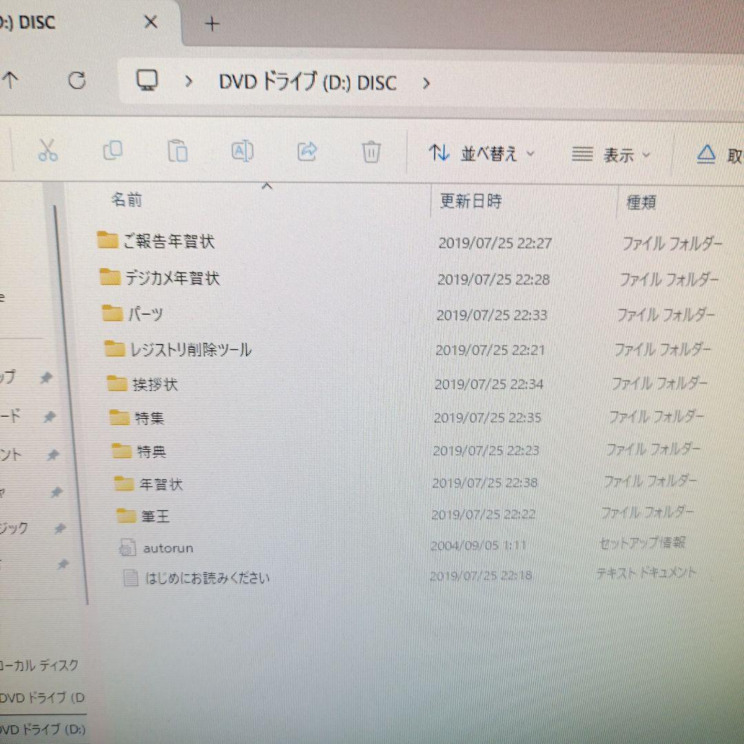 Windowsデスクトップ Windows11 Pro EPSON Endeavor AT994E 8GB