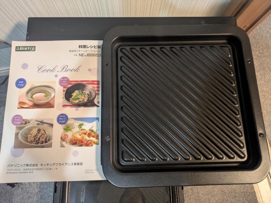 パナソニック ビストロ スチームオーブンレンジ2017年製 NE-JBS653K