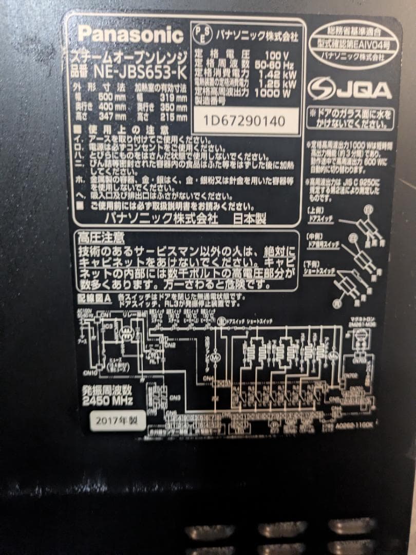パナソニック ビストロ スチームオーブンレンジ2017年製 NE-JBS653K
