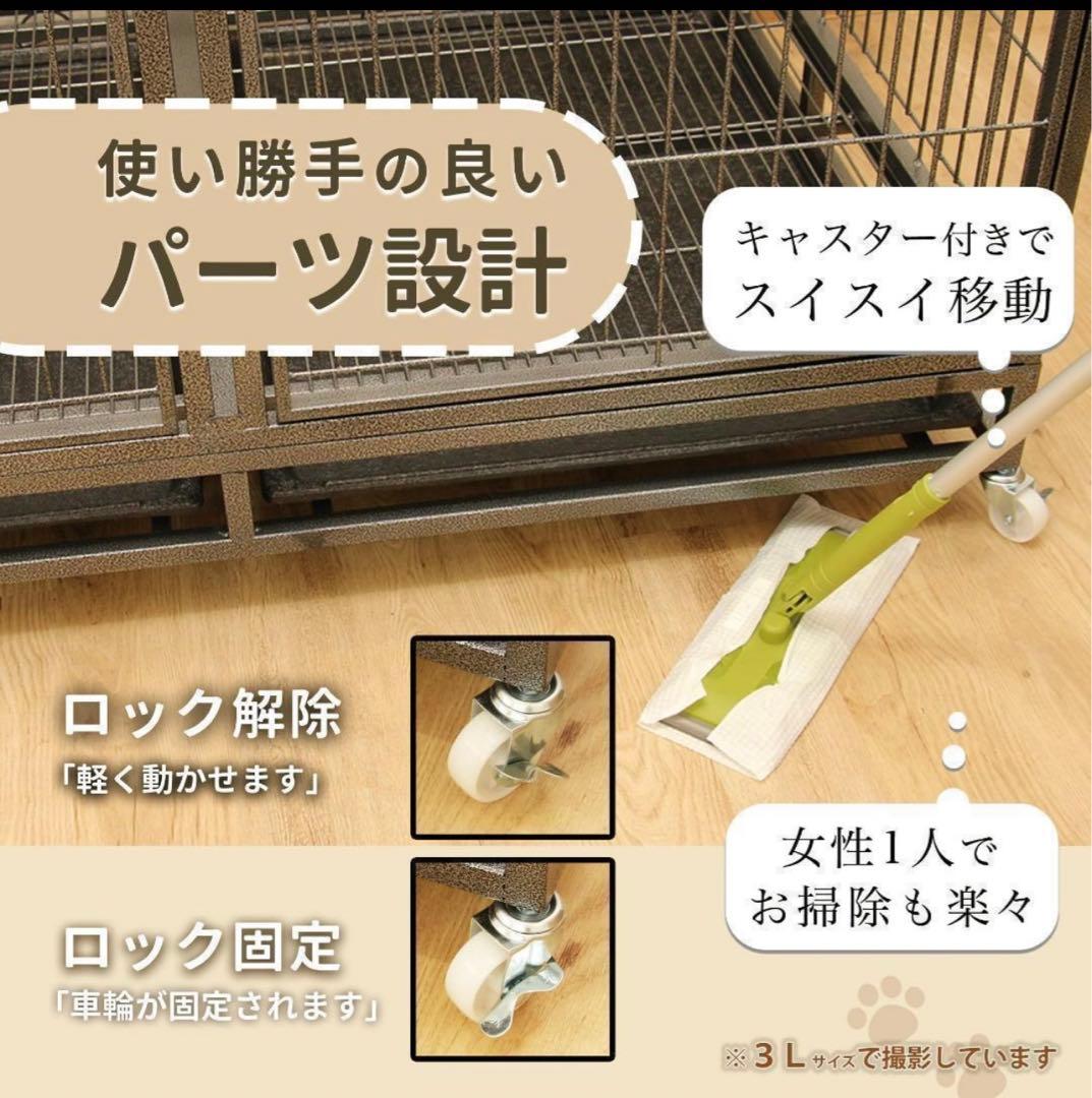 大型犬用ケージ 3サイズ展開