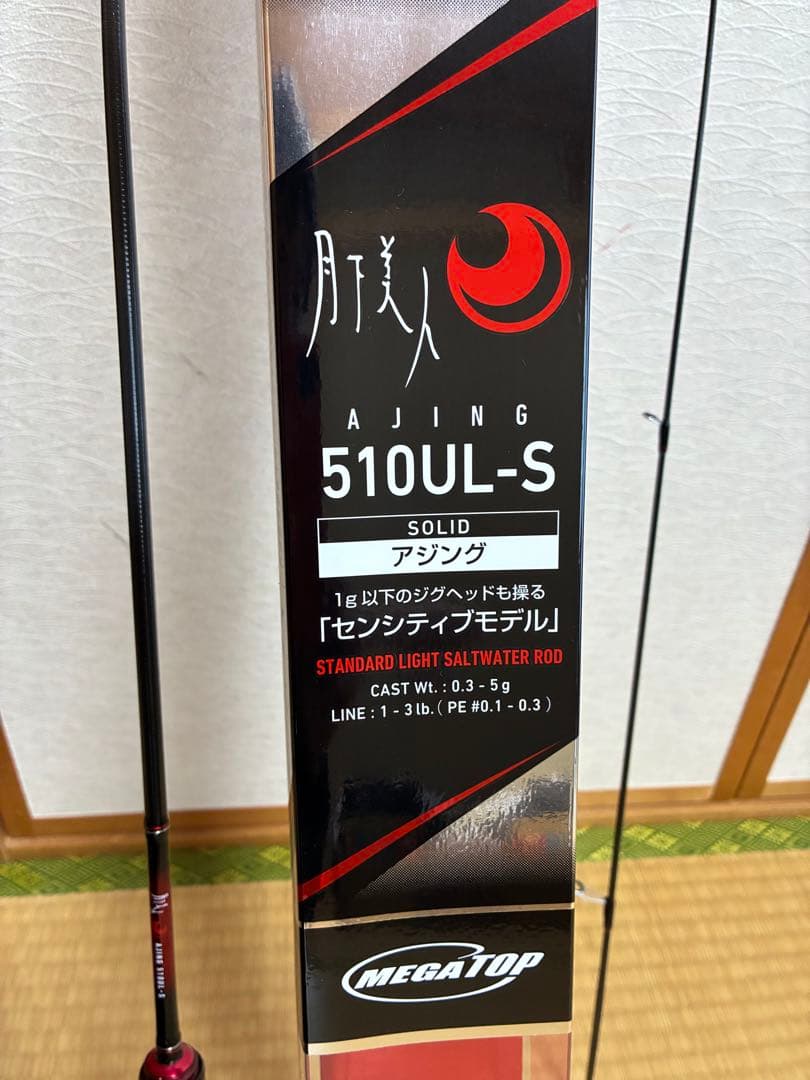 ダイワ　 月下美人 AJING 510UL-S