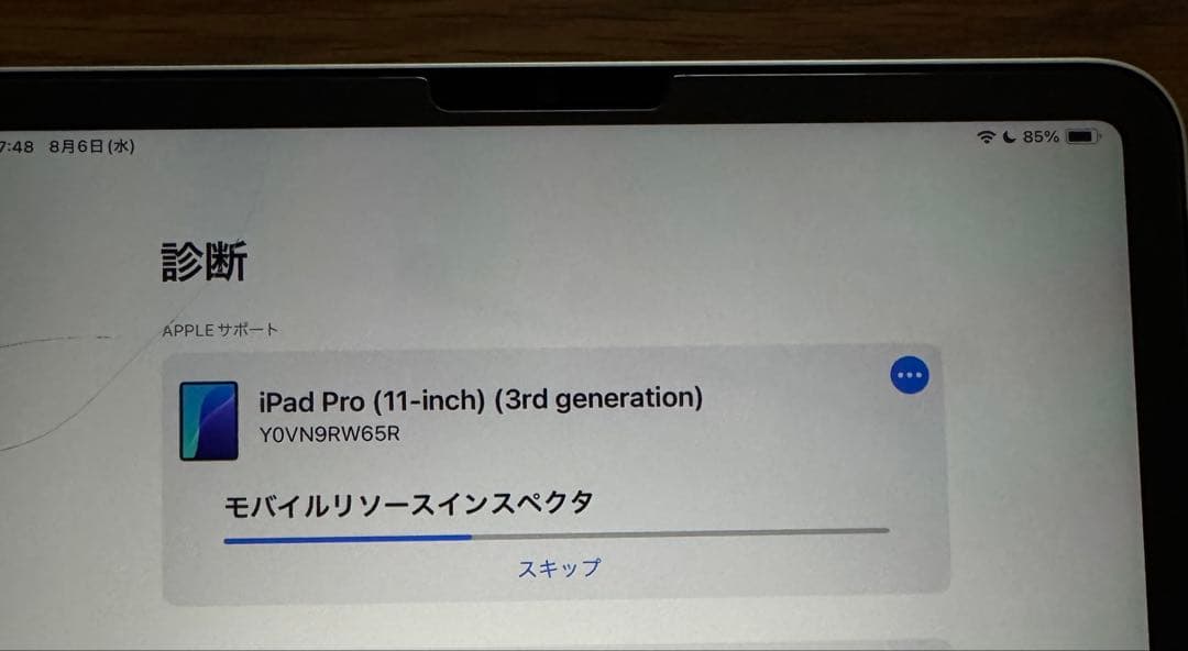iPad Pro 11インチ 第3世代 Wi-Fi 128GB MHQT3J/A