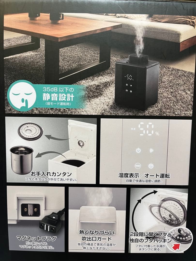 スチーム式加湿器　新品