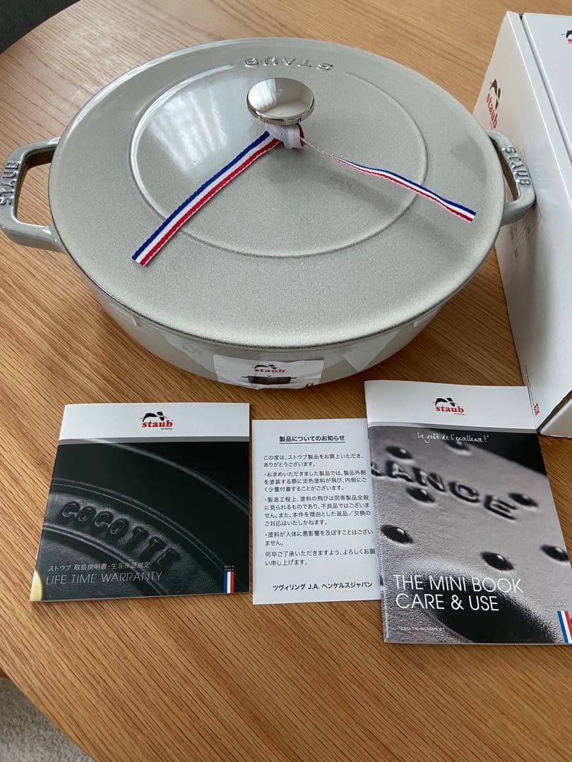 【未使用】STAUB ストウブ ブレイザー ソテーパン 26cm カンパーニュ