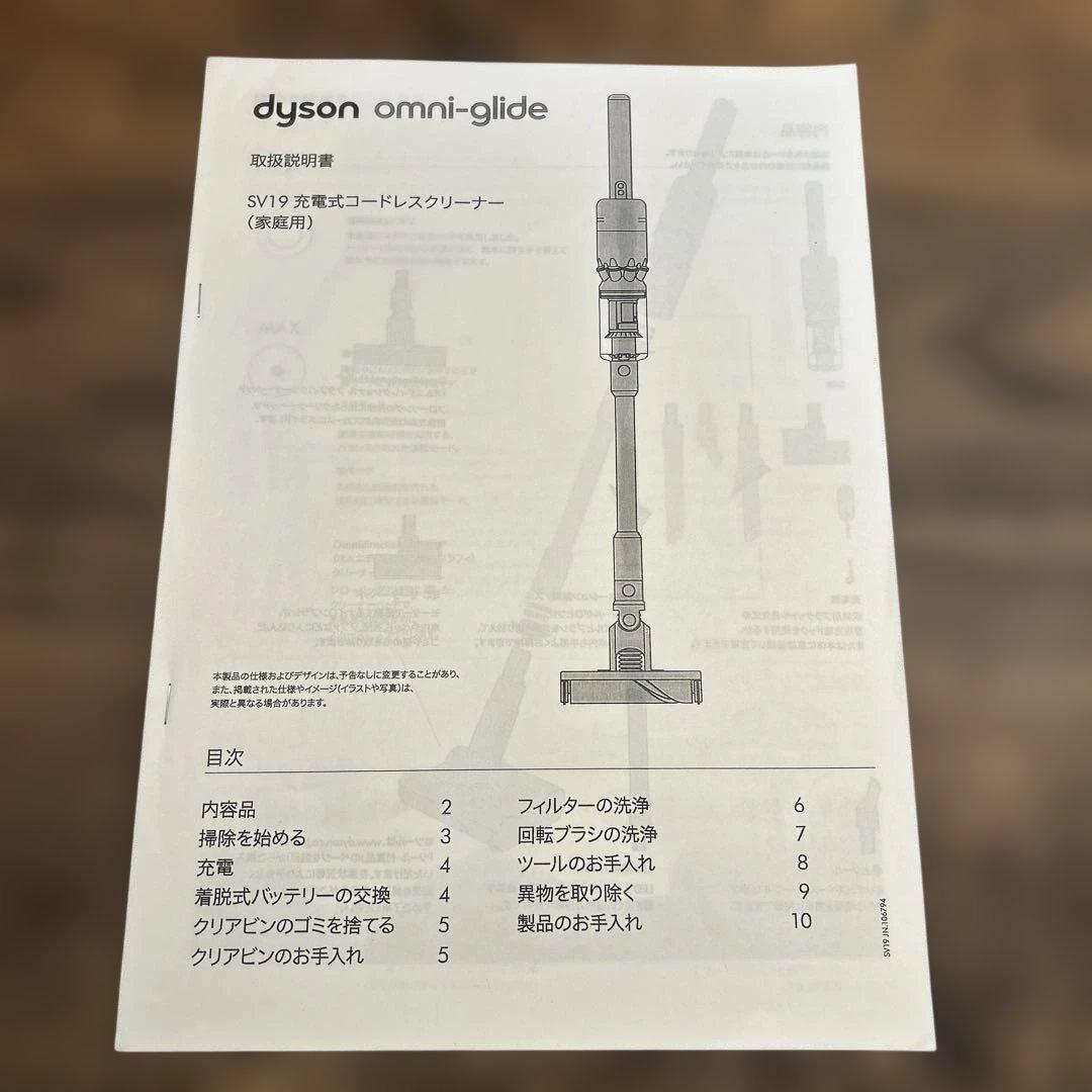 掃除機・クリーナー Dyson Omni-glide Complete (SV19 OF)
