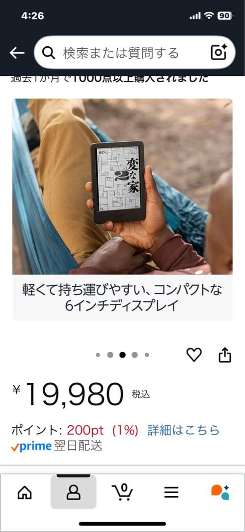 Amazon Kindle 本体　第12世代