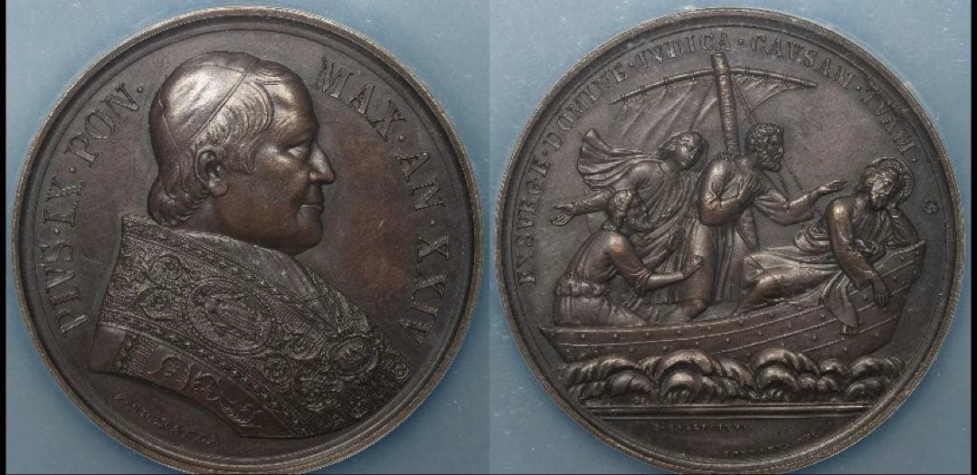 教皇ピウス9世 &イエスブロンズメダル