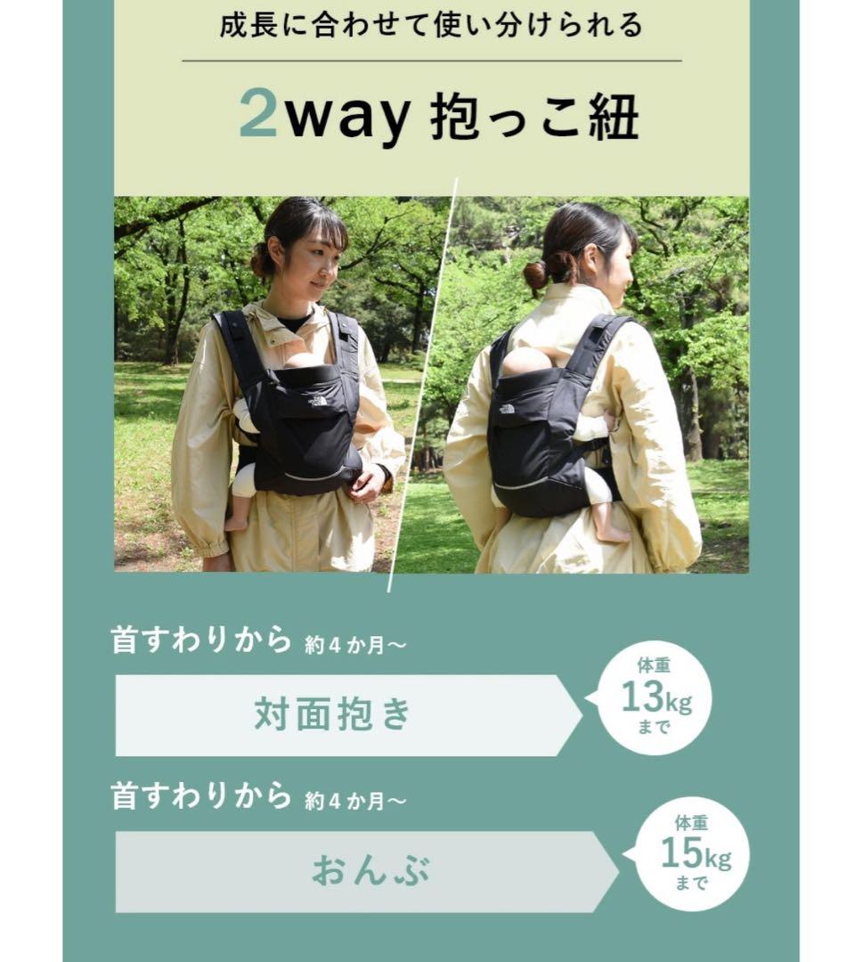 ノースフェイスコンパクトキャリアー（ベビー）