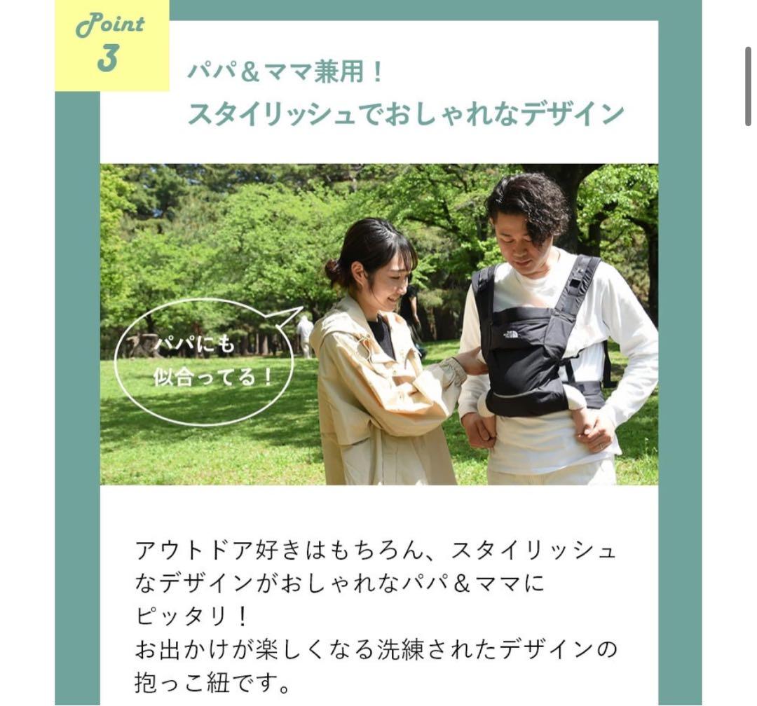 ノースフェイスコンパクトキャリアー（ベビー）