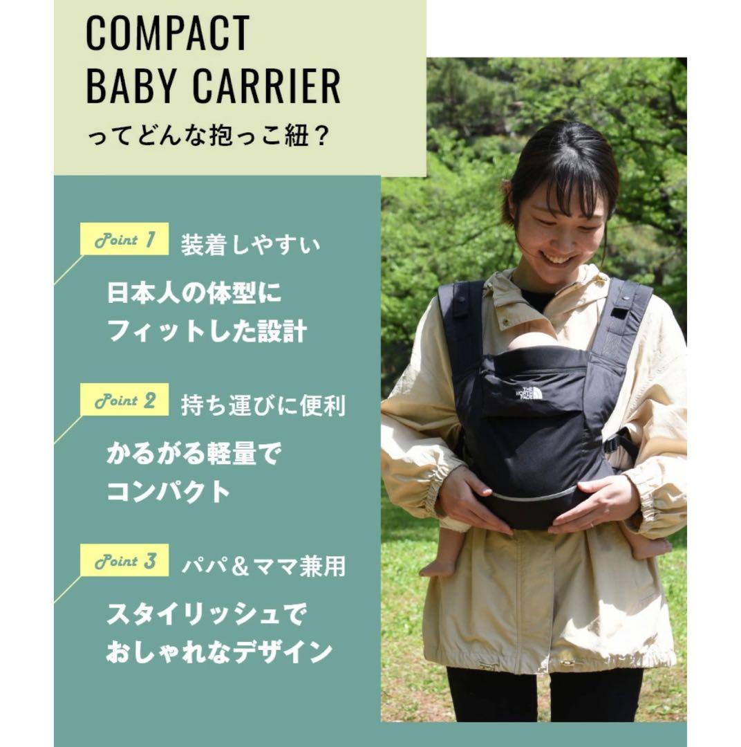 ノースフェイスコンパクトキャリアー（ベビー）