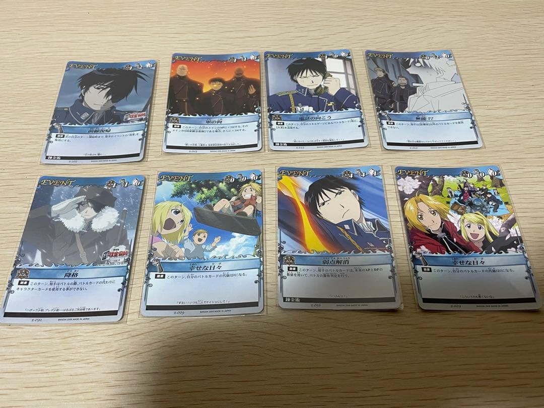 鋼の錬金術師　アルケミックカードバトル　まとめ売り88枚