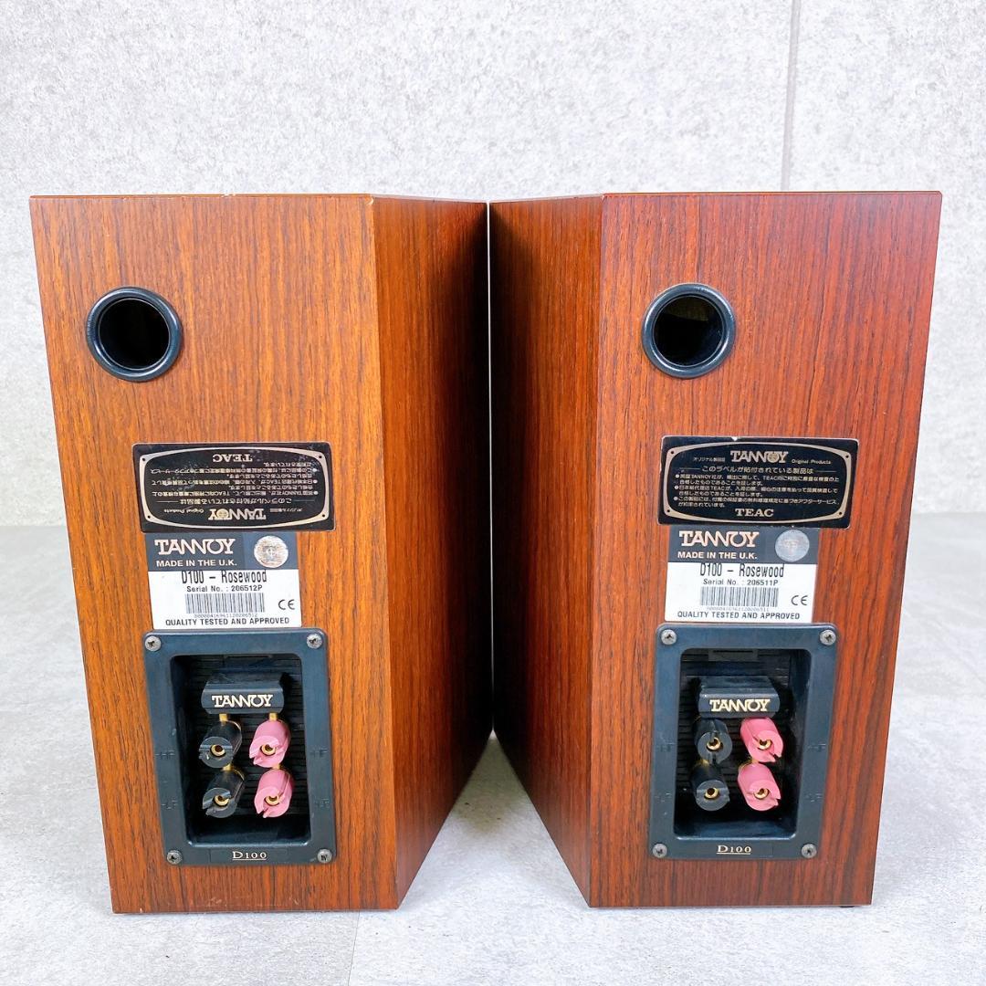 TANNOY タンノイ スピーカー D100 Rosewood