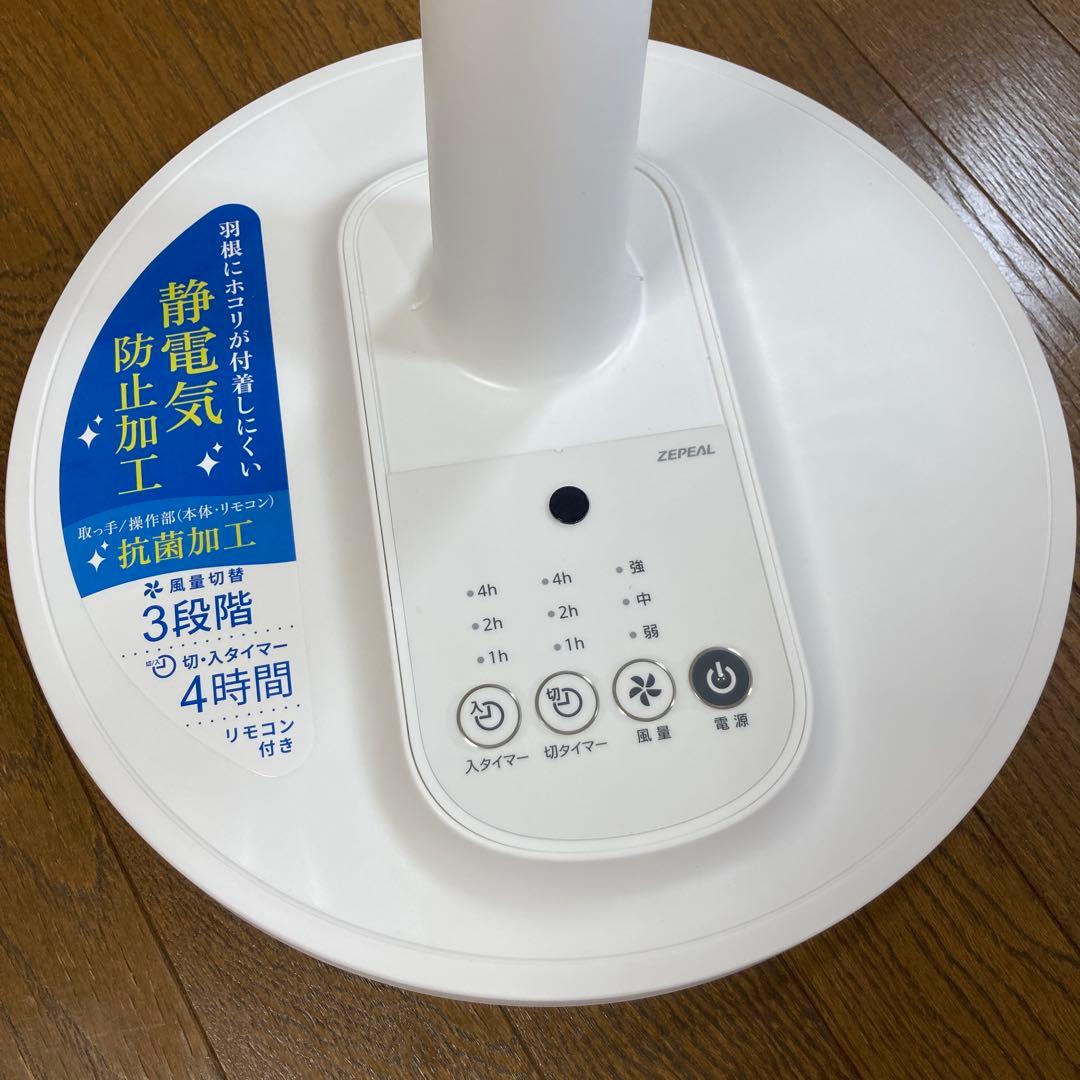 新製品　ZEPAL 静電気防止 扇風機 3段階風量
