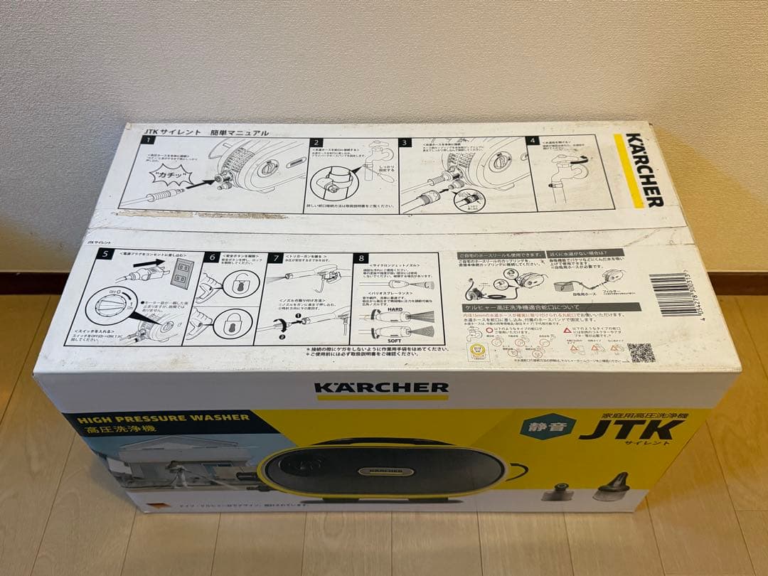 ★未開封★ KARCHER ケルヒャー 静音 JTKサイレント 高圧洗浄機