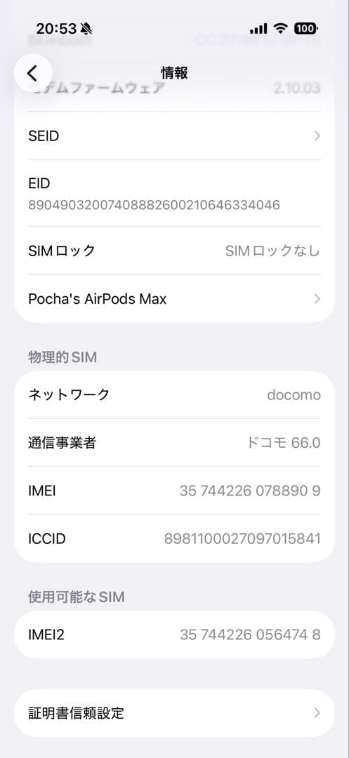 iPhone 16 Pro 256GB SIMフリー バッテリー100%