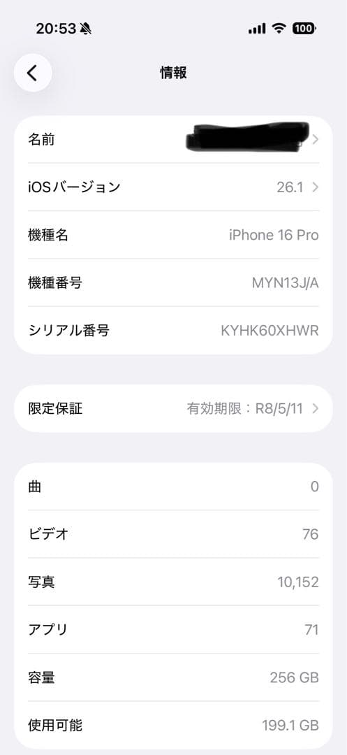 iPhone 16 Pro 256GB SIMフリー バッテリー100%