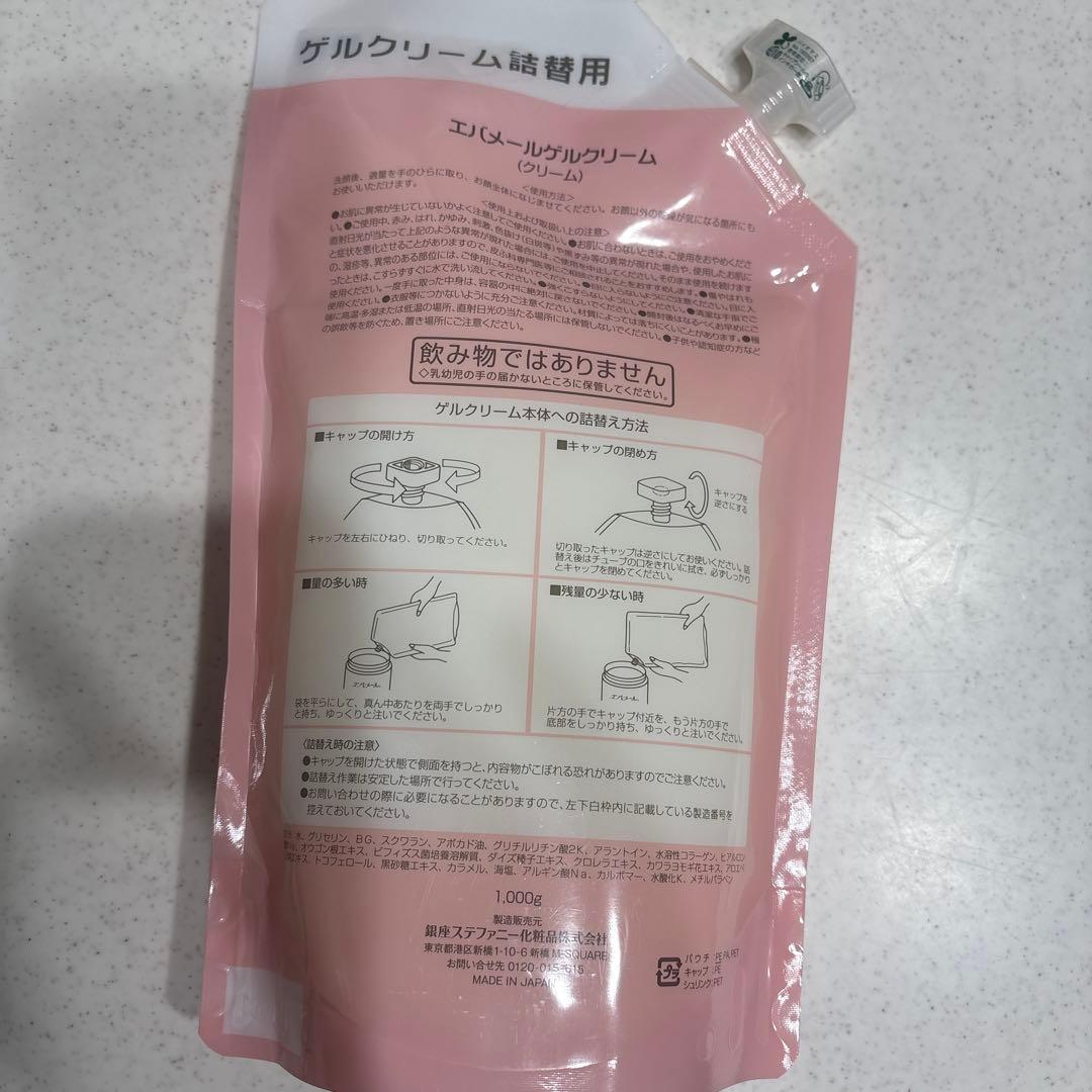 未使用品　エバメール　ゲルクリーム　詰替1000g