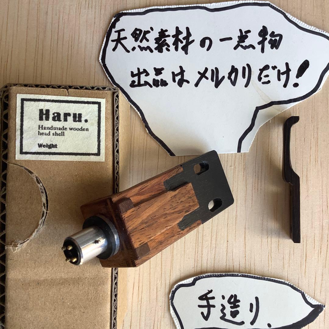 レコード音の追求　　木のヘッドシェル　(備長炭➕花梨、黒檀の指掛け) 9g
