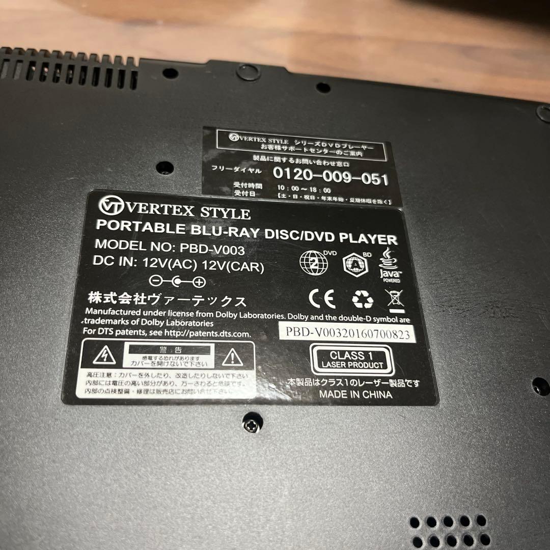 VERTEX STYLE PBD-V003ポータブルブルーレイプレーヤー