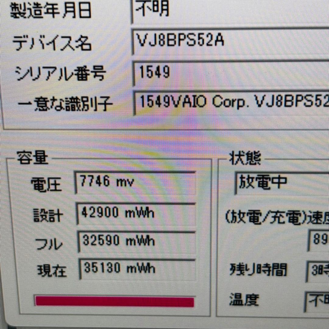 Windowsノート本体 VAIO i7 8GB SSD512GB Windows11 Pro