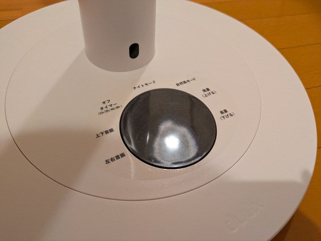 duux Whisper 　デュクス ウィスパー リビングファン