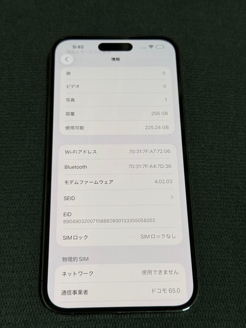 美品Apple iPhone 14 Pro Max 256GB SIMフリー
