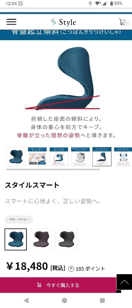 2点セット→スタイルスマート　ライトグレー＆チャコールグレー