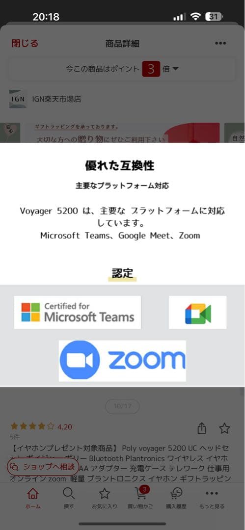 スマホアクセサリー Poly Voyager 5200 UC