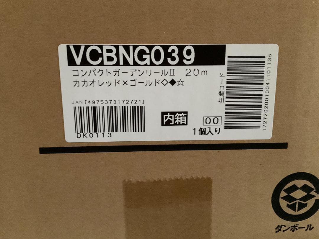 コンパクトガーデンリールⅡ 20m カカオレッド
