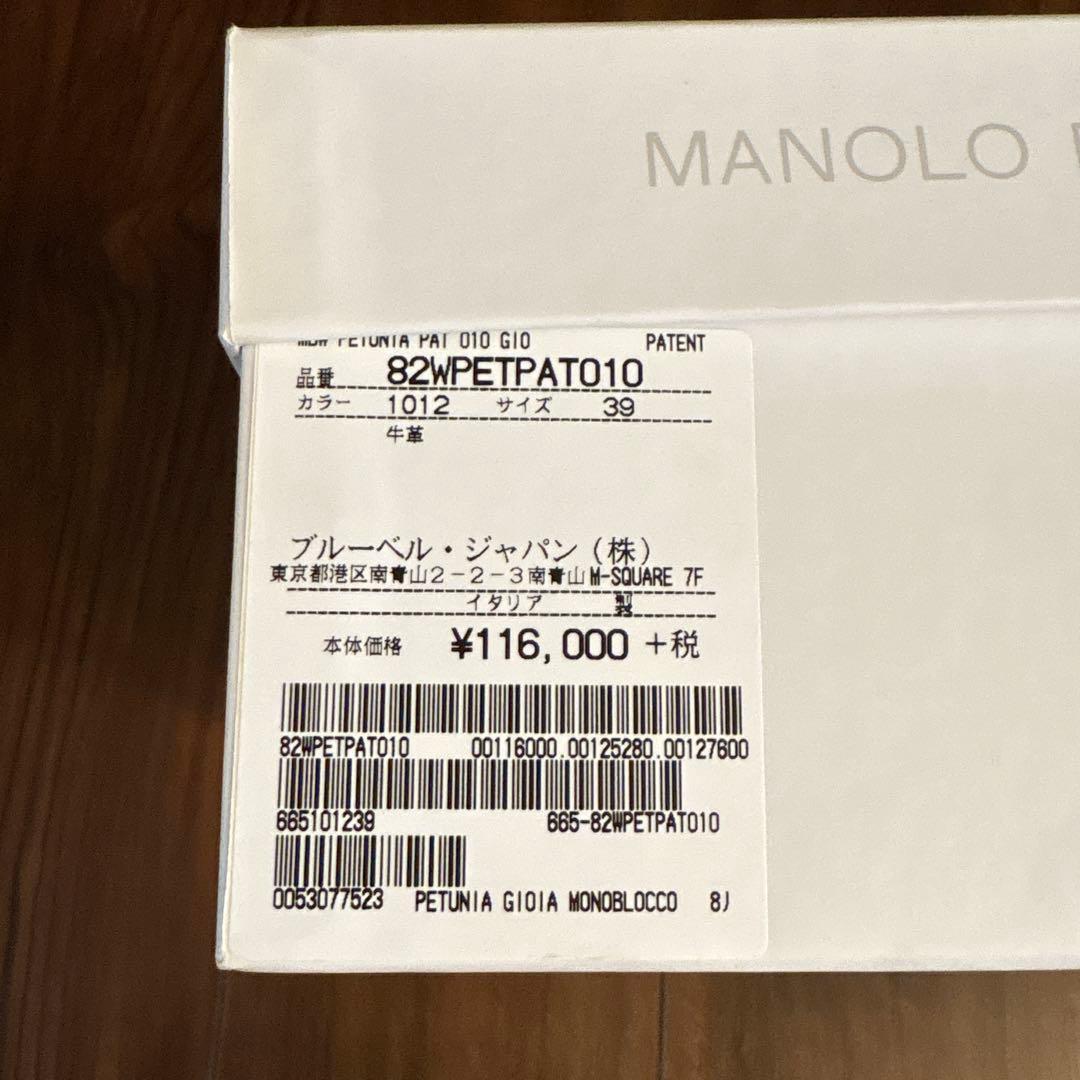 Manolo Blahnik ホワイト フラットシューズ　39