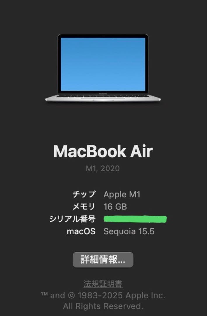 MacBook Air 2020 M1 シルバー 16GB 256GB