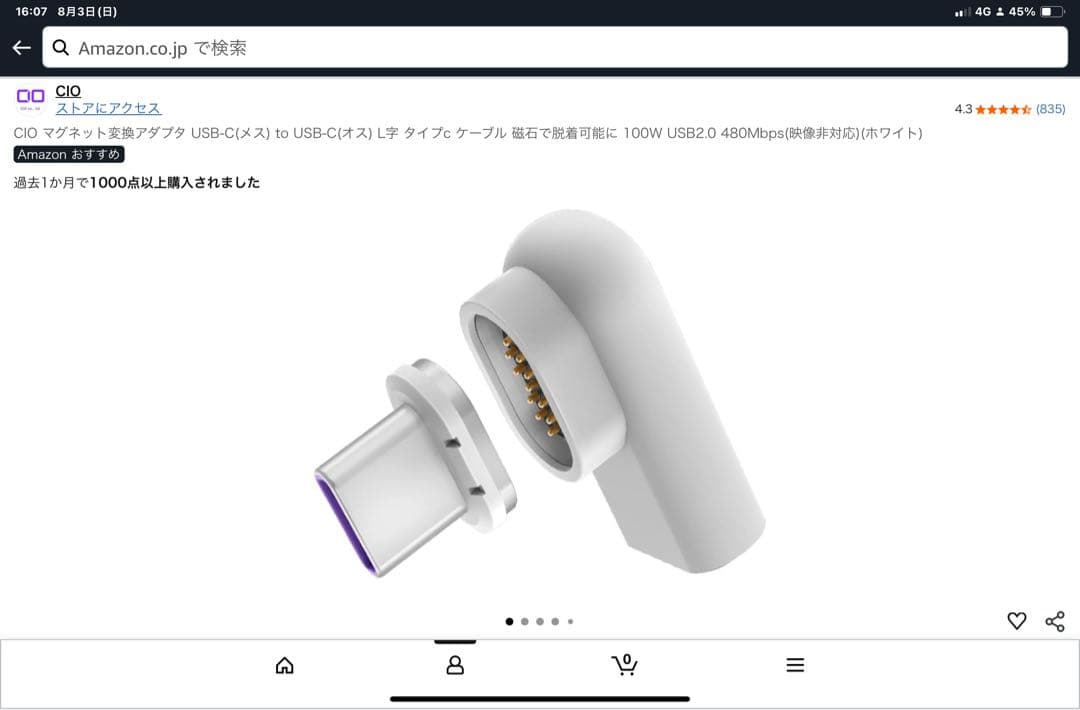 MacBook Air 2020 M1 シルバー 16GB 256GB