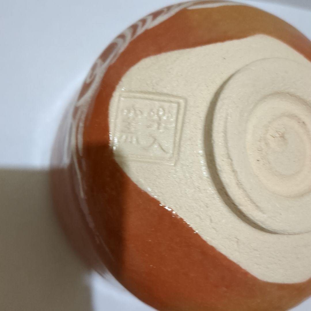 赤楽茶碗　楽入窯　茶碗　干支茶碗　うさぎ　兎　お茶会