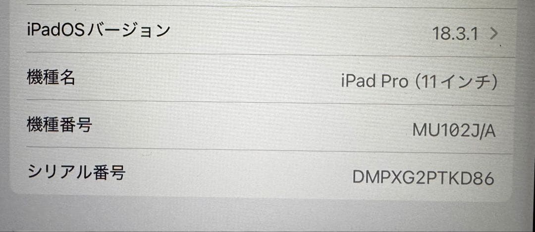 iPadPro11セルラー256, Pencil2,keyboardのセット