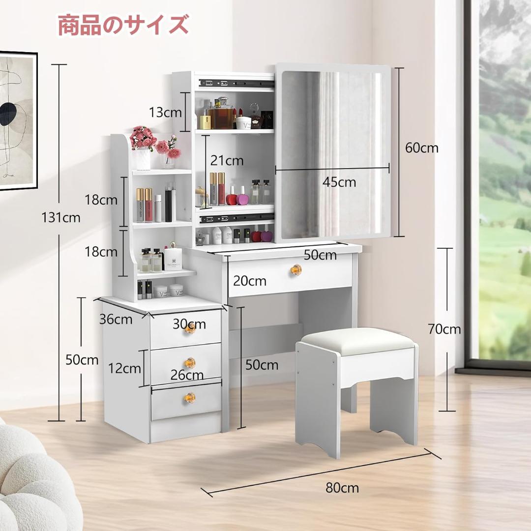 ドレッサー 鏡台 コンパクト 3段引き出し 収納 化粧台 スライド式女優ミラー