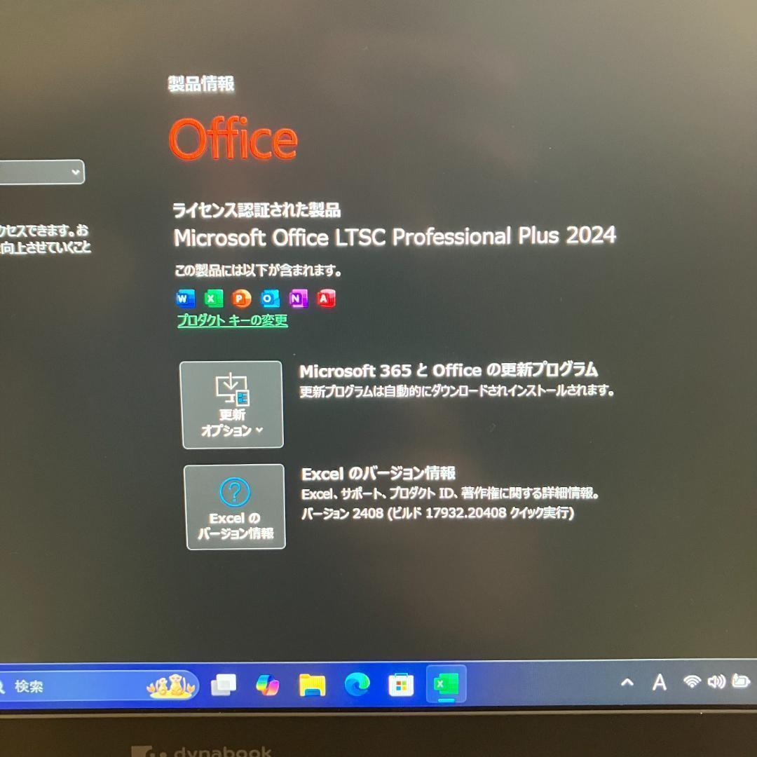 美品 超軽量 Dynabook 11世代 i5 メモリ16GB SSD256GB